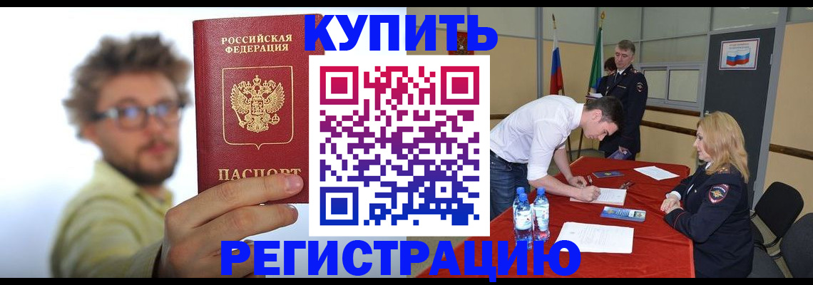 прописка штамп в Киреевске
