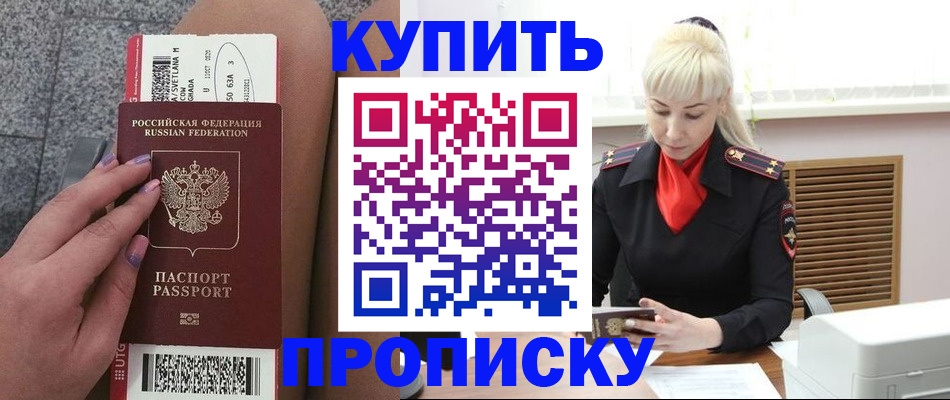 временная регистрация надежно в Киреевске