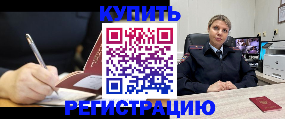 прописка паспорт в Киреевске
