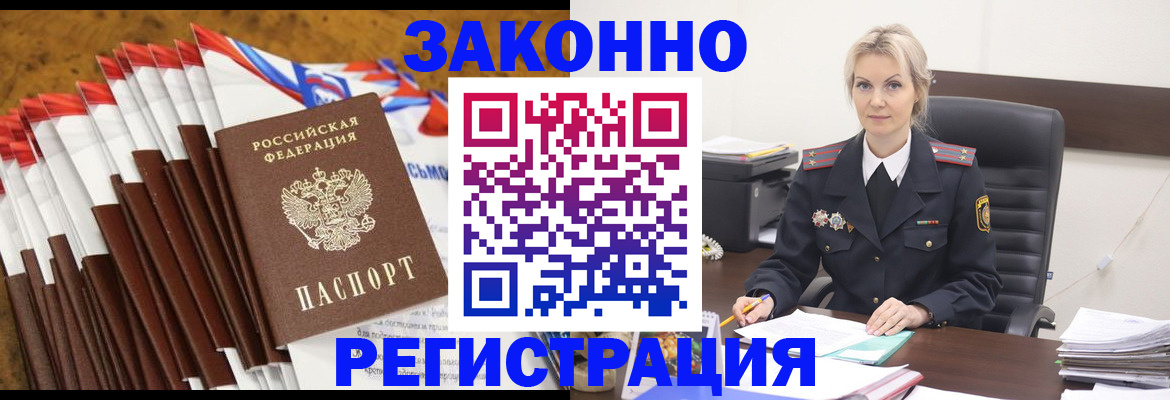 прописка иностранных граждан в Киреевске